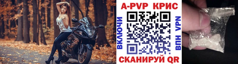 A-PVP VHQ  Володарск 