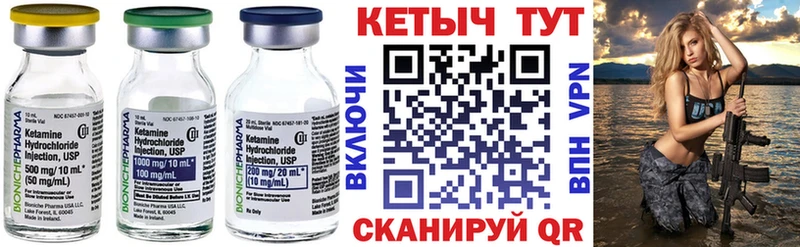 Кетамин VHQ  купить наркоту  Володарск 