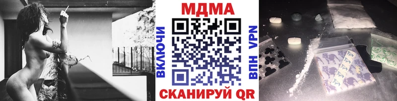 MDMA кристаллы Володарск