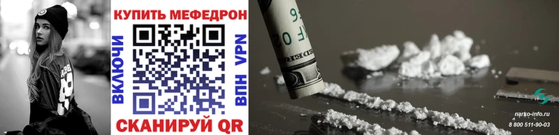 Мефедрон VHQ  Володарск 