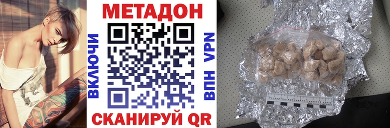Метадон кристалл  купить закладку  Володарск 