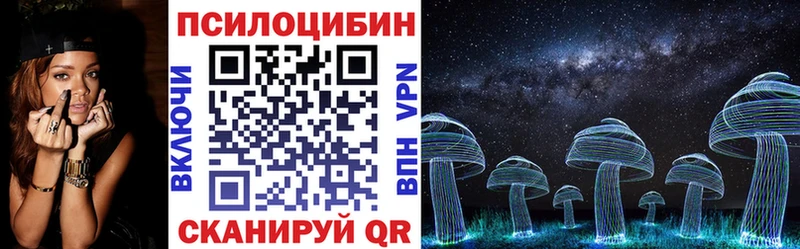 Псилоцибиновые грибы Magic Shrooms  Володарск 